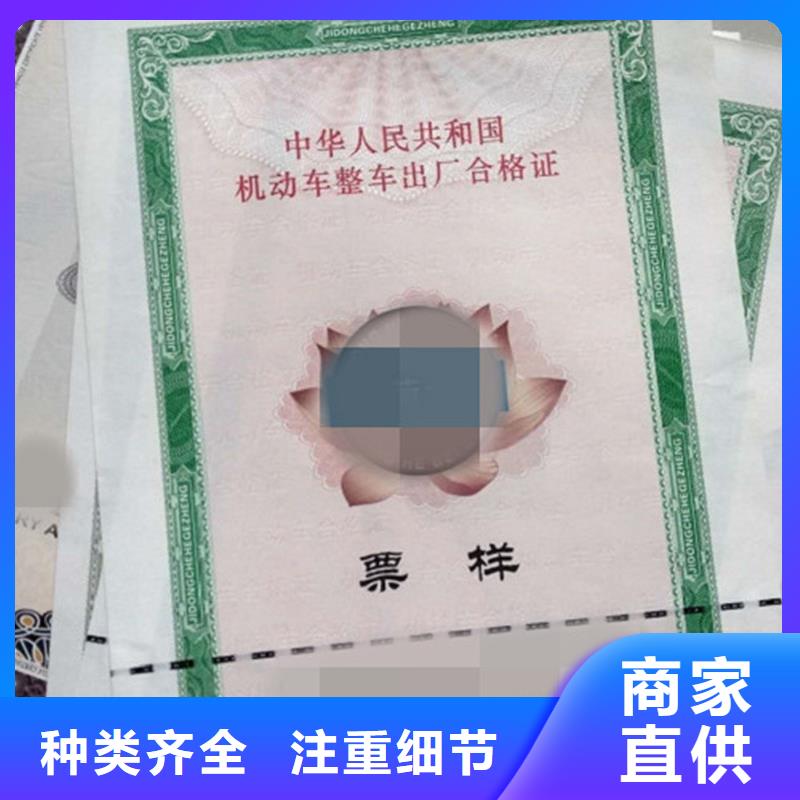 汽车合格证防伪定制销售售后为一体