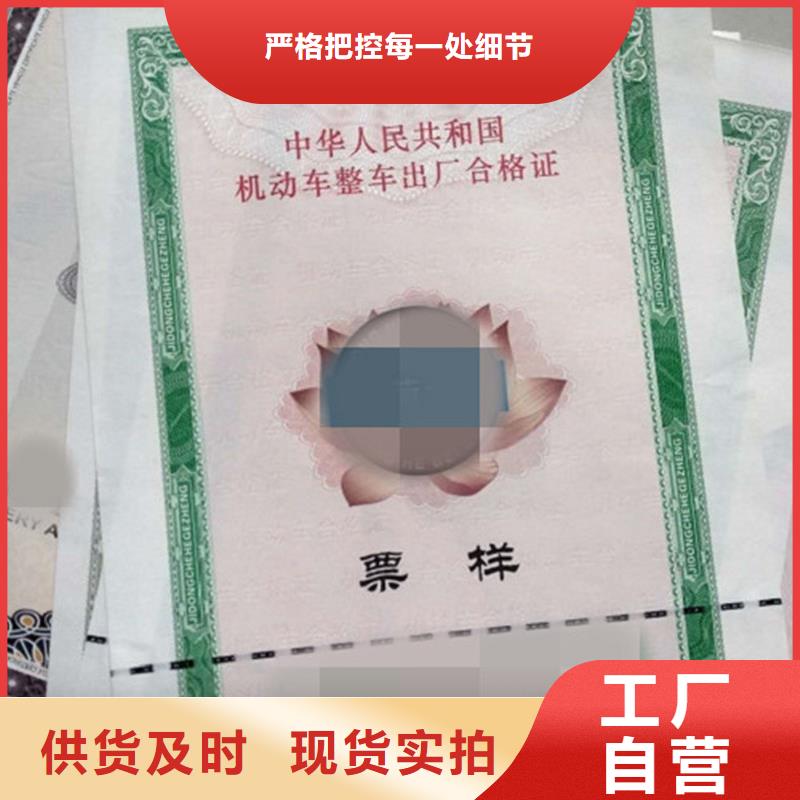 汽车合格证防伪标签品质值得信赖