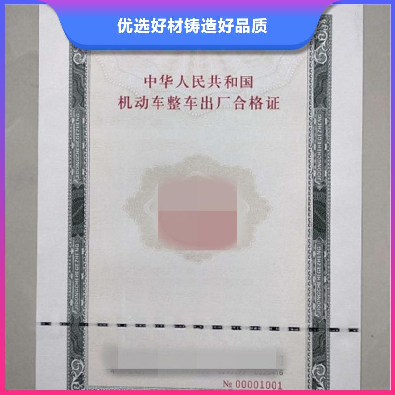 汽车合格证-防伪48小时发货