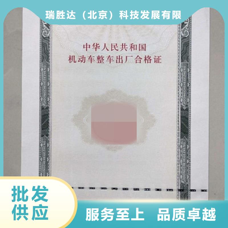 汽车防伪-机动车出厂合格报价