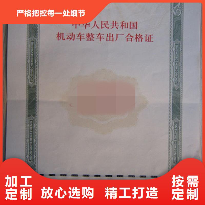 汽车防伪-机动车出厂合格报价
