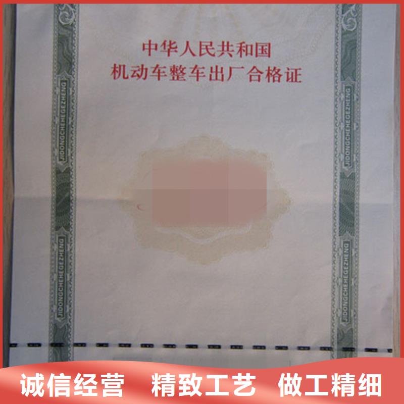 平房车辆合格证加工工厂