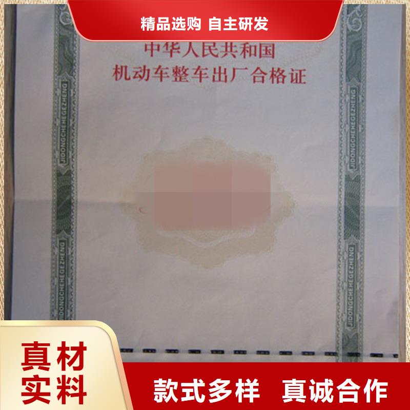 汽车起重机出厂合格证-汽车出厂合格证印刷