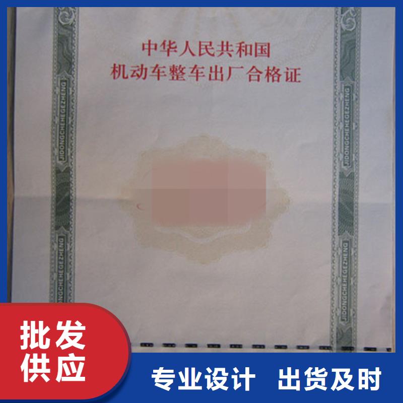 汽车合格证-防伪48小时发货
