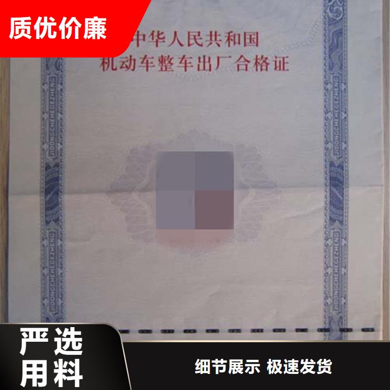 汽车防伪-机动车出厂合格报价