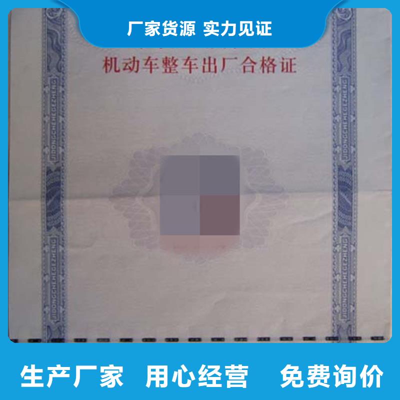 汽车合格证-防伪48小时发货