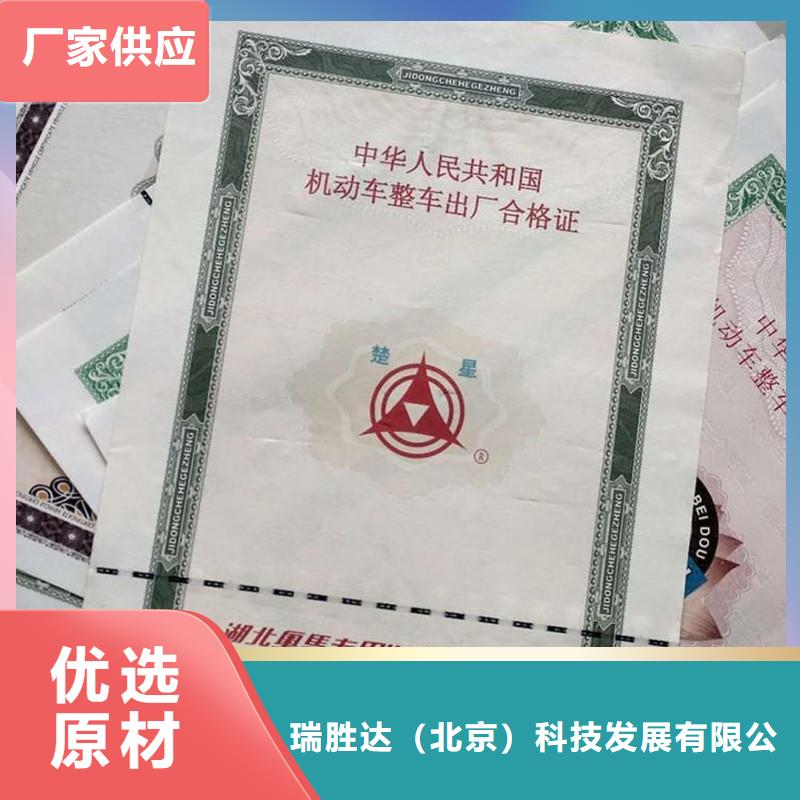 汽车防伪-机动车出厂合格报价