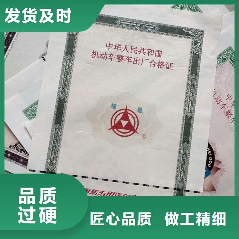 【汽车合格证包装盒印刷优质材料厂家直销】