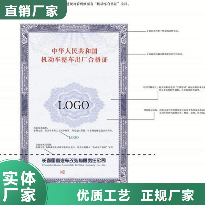汽车防伪-机动车出厂合格报价