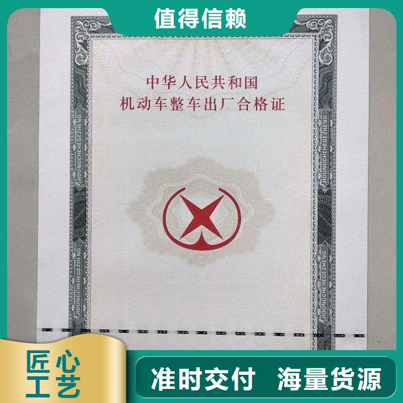 番禺区整车出厂合格证制作工厂-直接厂家