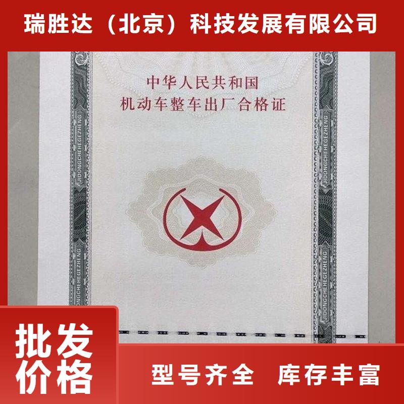 汽车合格证_防伪定制厂家规格全