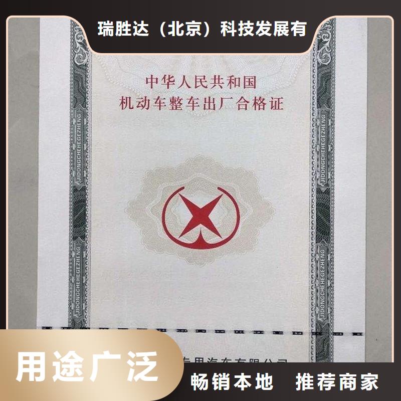 汽车防伪-机动车出厂合格报价