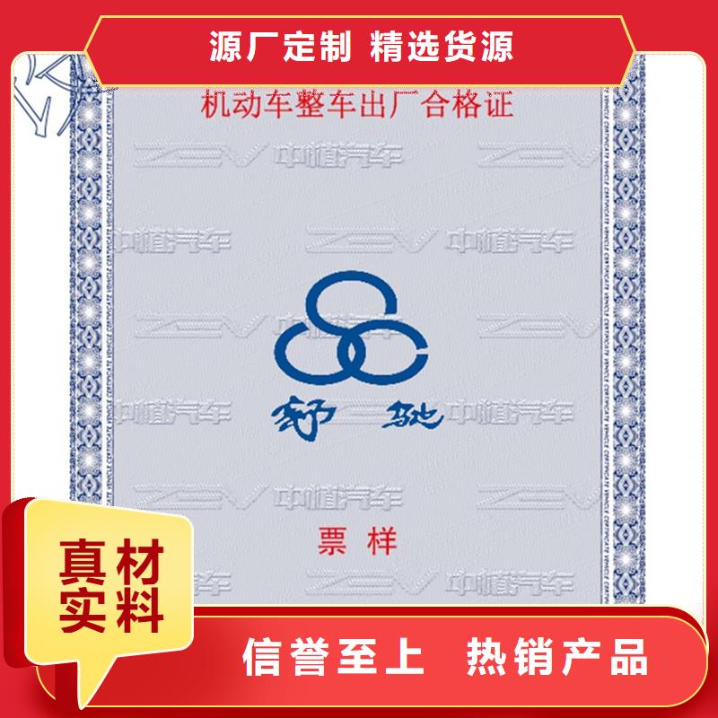汽车合格证-防伪48小时发货