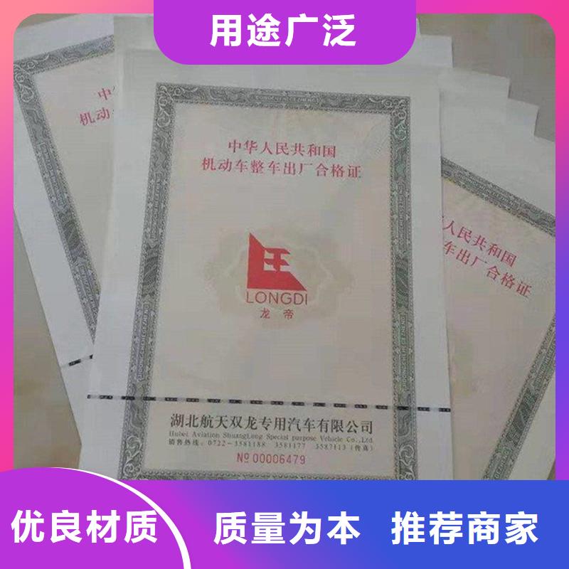 汽车合格证-防伪48小时发货