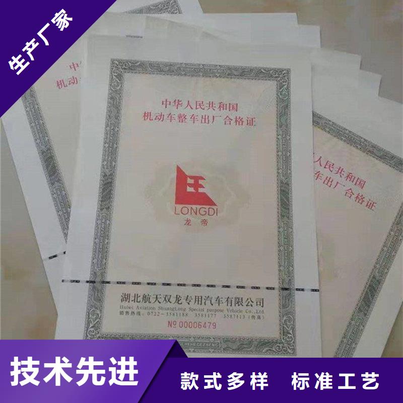 汽车防伪-机动车出厂合格报价