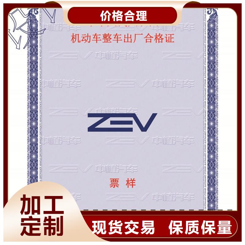 【汽车合格证包装盒印刷优质材料厂家直销】