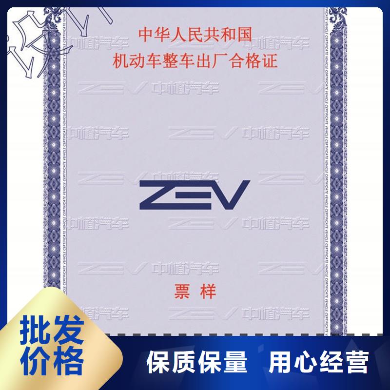 汽车合格证-防伪48小时发货