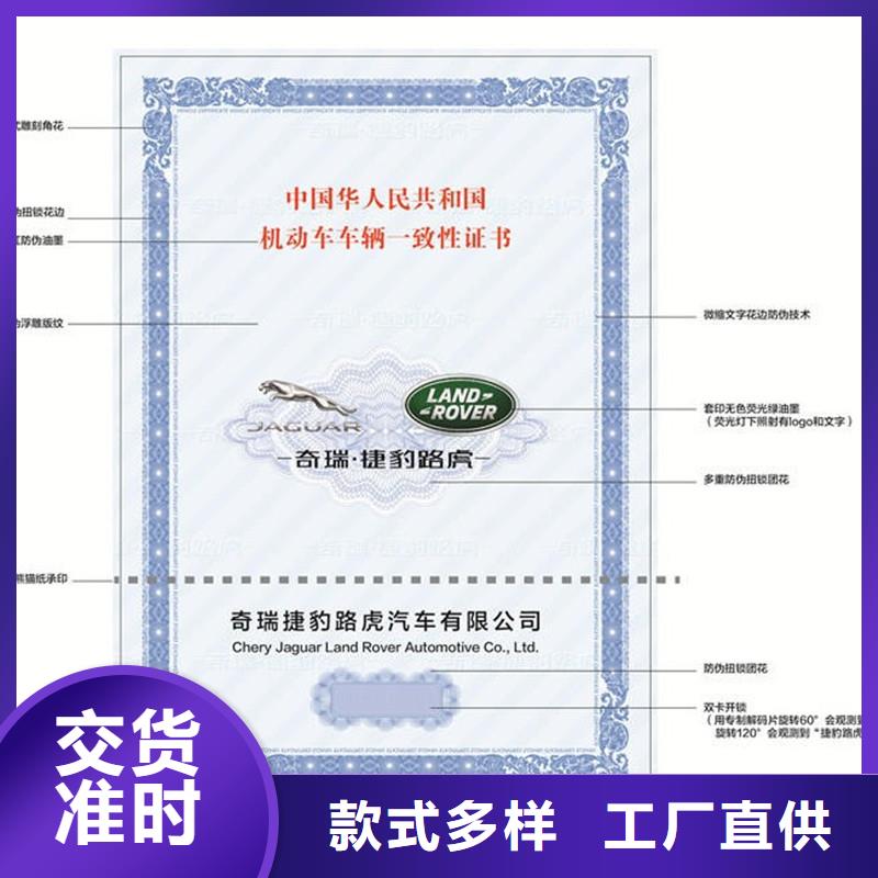 汽车合格证防伪定制批发价格