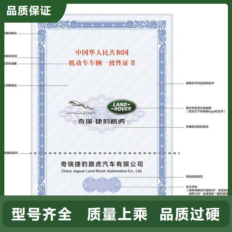 汽车防伪-机动车出厂合格报价