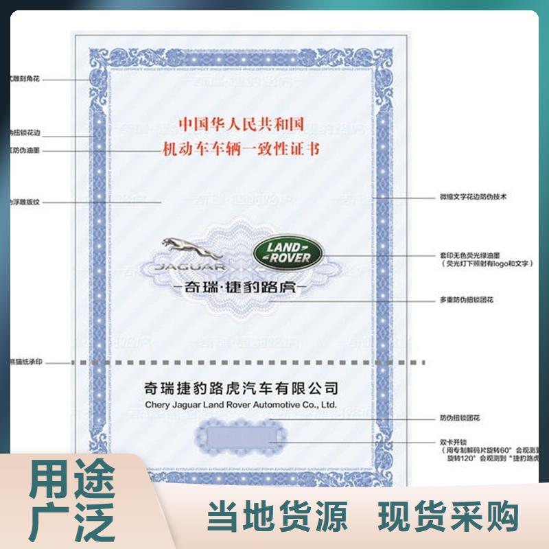 汽车合格证-防伪48小时发货