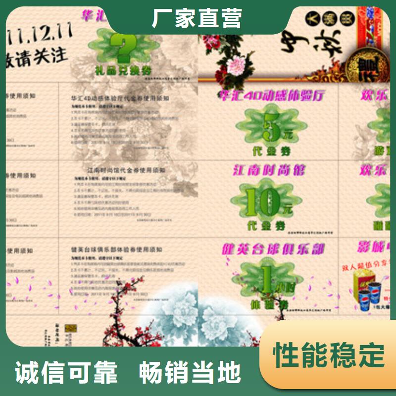 餐厅代金券-餐厅代金券印制