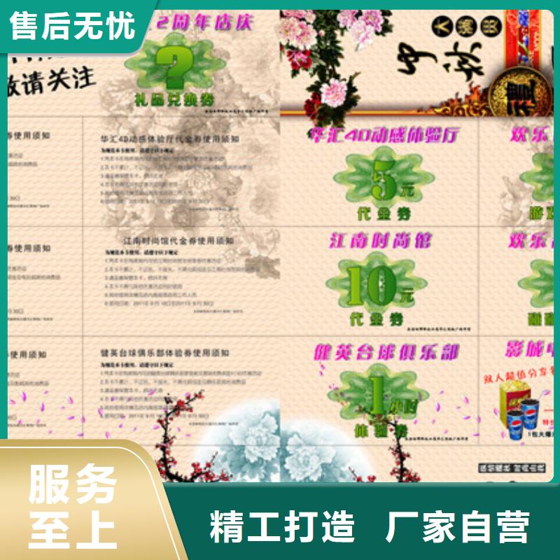 优惠代金券-优惠代金券制作