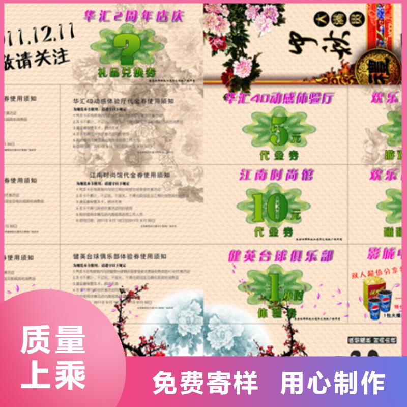 美食代金券-美食代金券订做