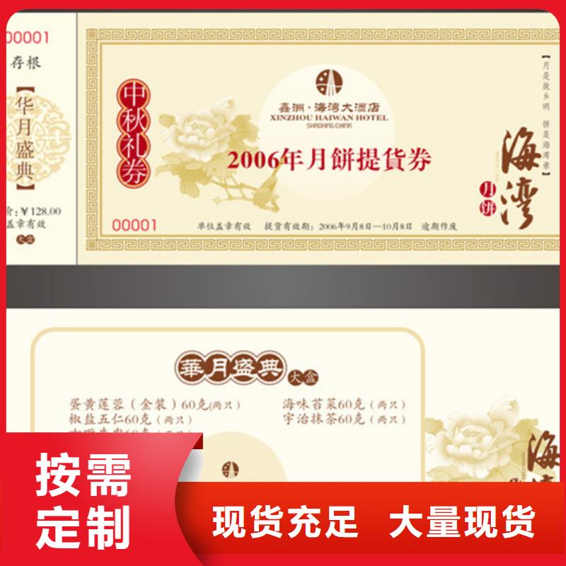 海鲜餐厅代金券-海鲜餐厅代金券厂家