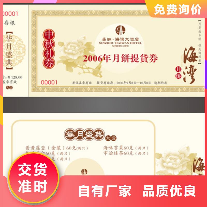 优惠代金券-优惠代金券订做