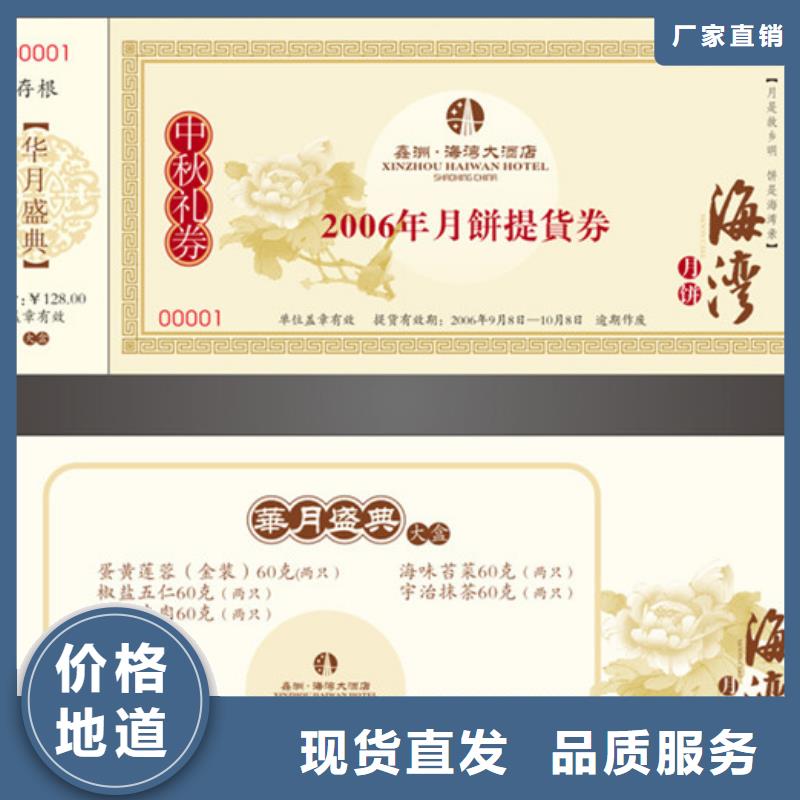 饮品代金券-饮品代金券报价
