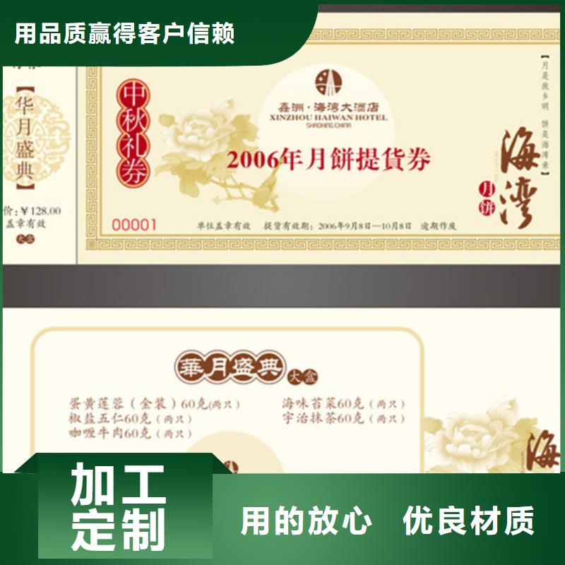 优惠代金券-优惠代金券制作