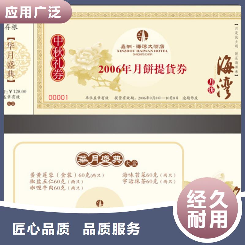 优惠代金券-优惠代金券制作