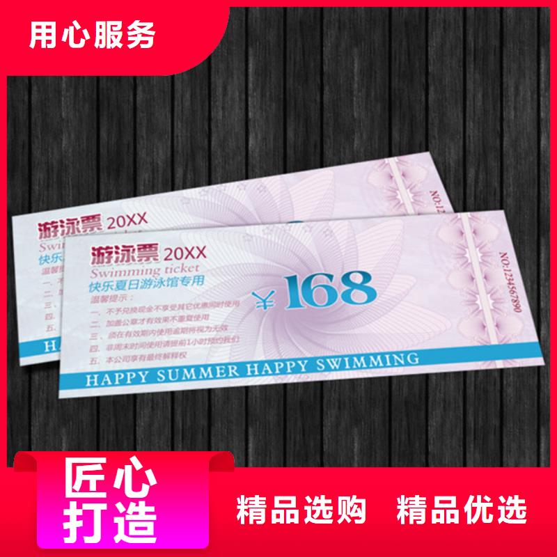 婚庆代金券-婚庆代金券印刷价格