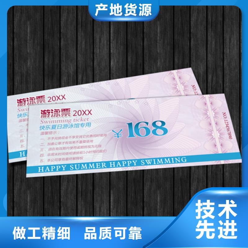 婚庆代金券-婚庆代金券制作厂家