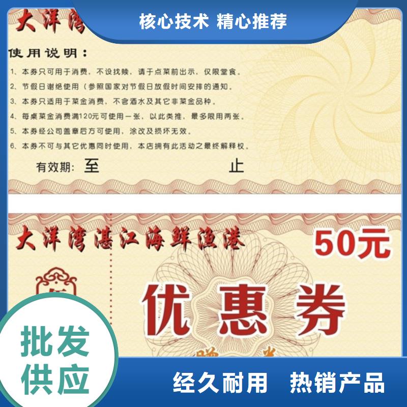 果蔬代金券-果蔬代金券制作厂家