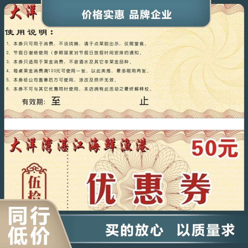 海鲜餐厅代金券-海鲜餐厅代金券订做