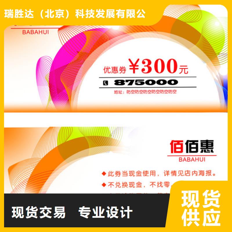美容代金券-美容代金券印刷