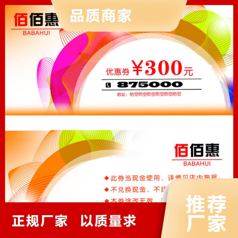 宾馆代金券-宾馆代金券公司