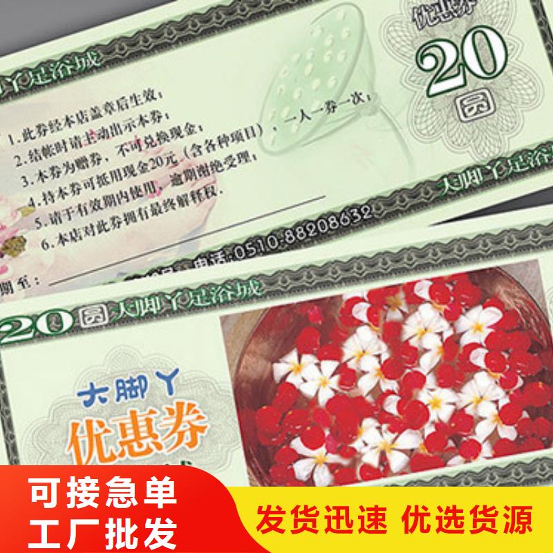 婚庆代金券-婚庆代金券印制