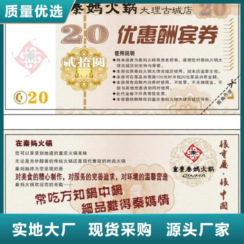 酒吧代金券-酒吧代金券订做