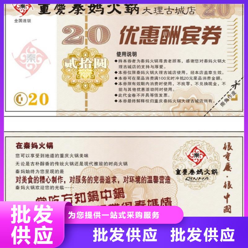 婚庆代金券-婚庆代金券印制