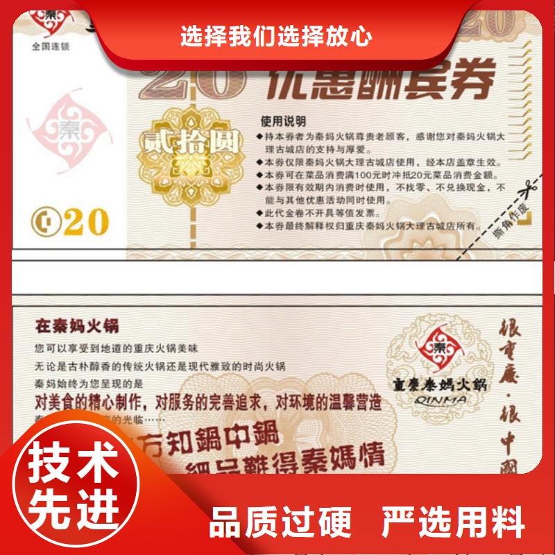 餐厅代金券-餐厅代金券印刷