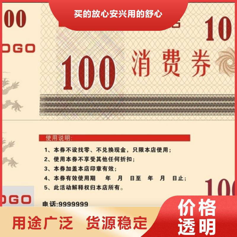 酒吧代金券-酒吧代金券印刷价格