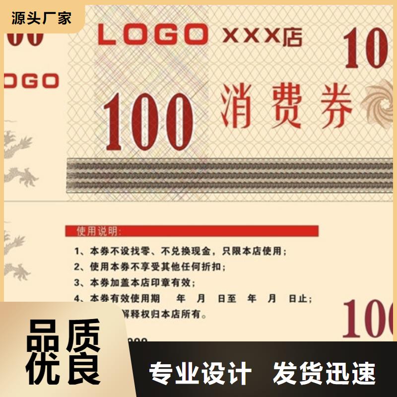 海鲜餐厅代金券-海鲜餐厅代金券订做