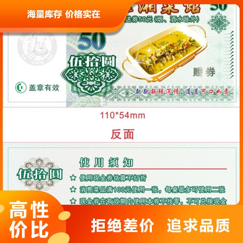 婚庆代金券-婚庆代金券印刷价格