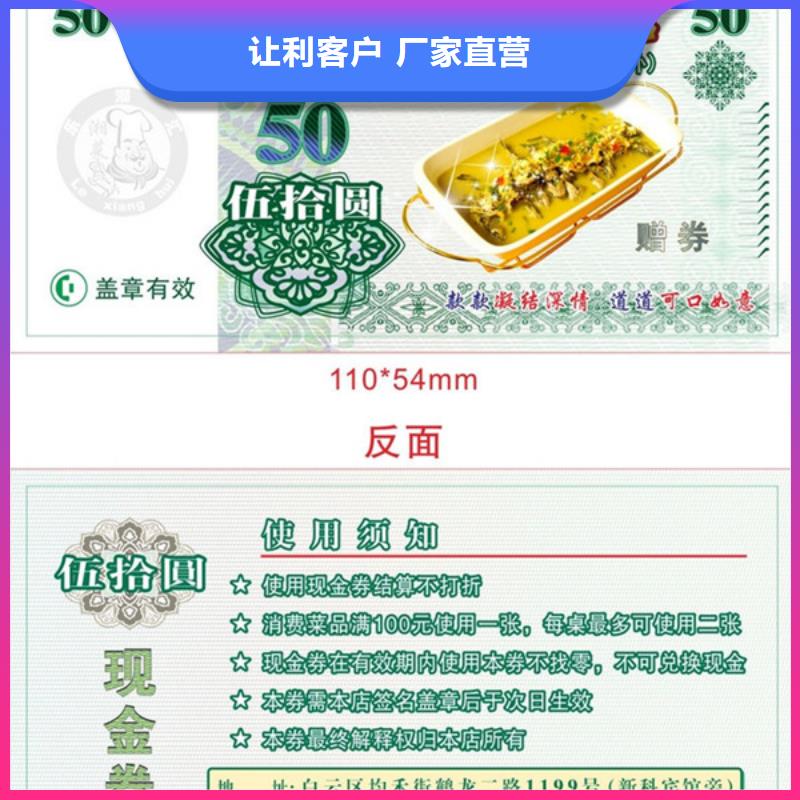 美食代金券-美食代金券订做