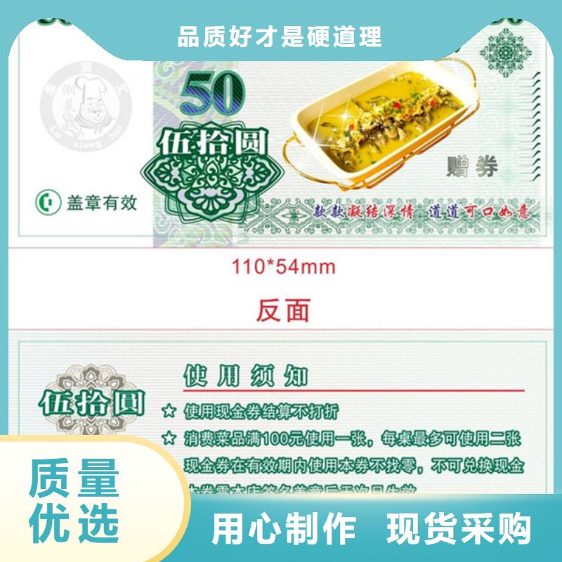 养生代金券-养生代金券订做