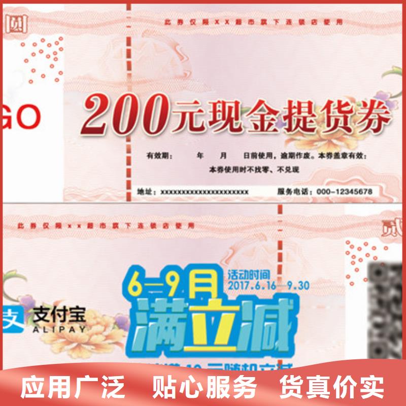美食代金券-美食代金券订做