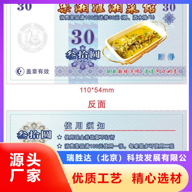 优惠代金券-优惠代金券制作