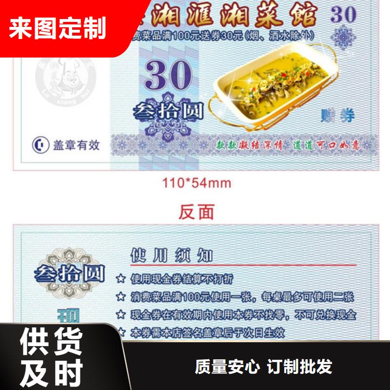 海鲜餐厅代金券-海鲜餐厅代金券制作厂家